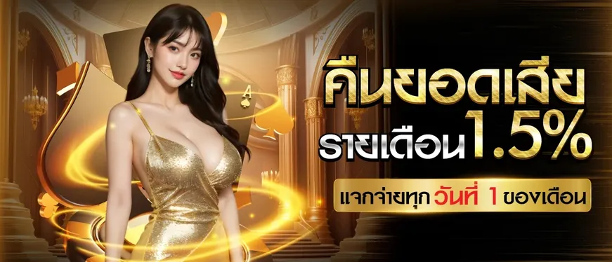 คืนยอดเสีย BY m24auto