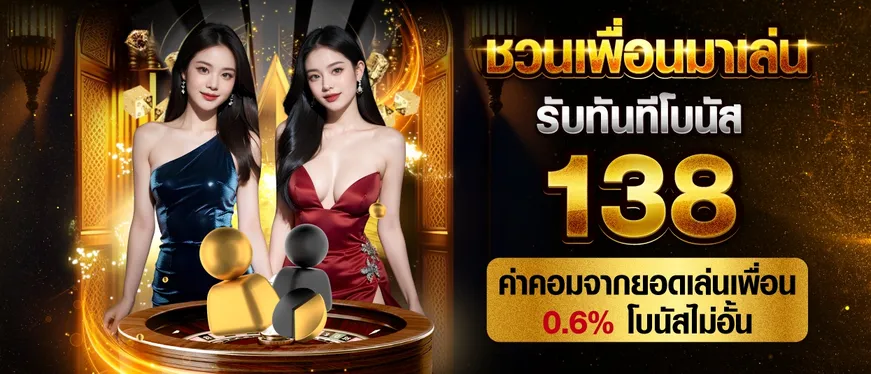ระบบชวนเพื่อน BY m24auto
