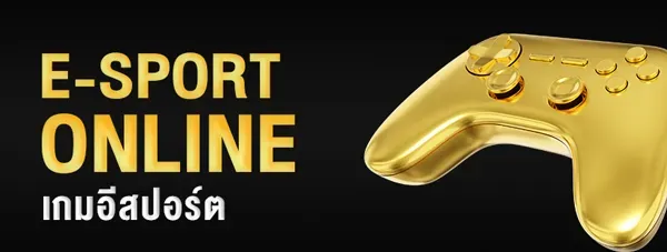 เกมอีสปอร์ต BY m24auto
